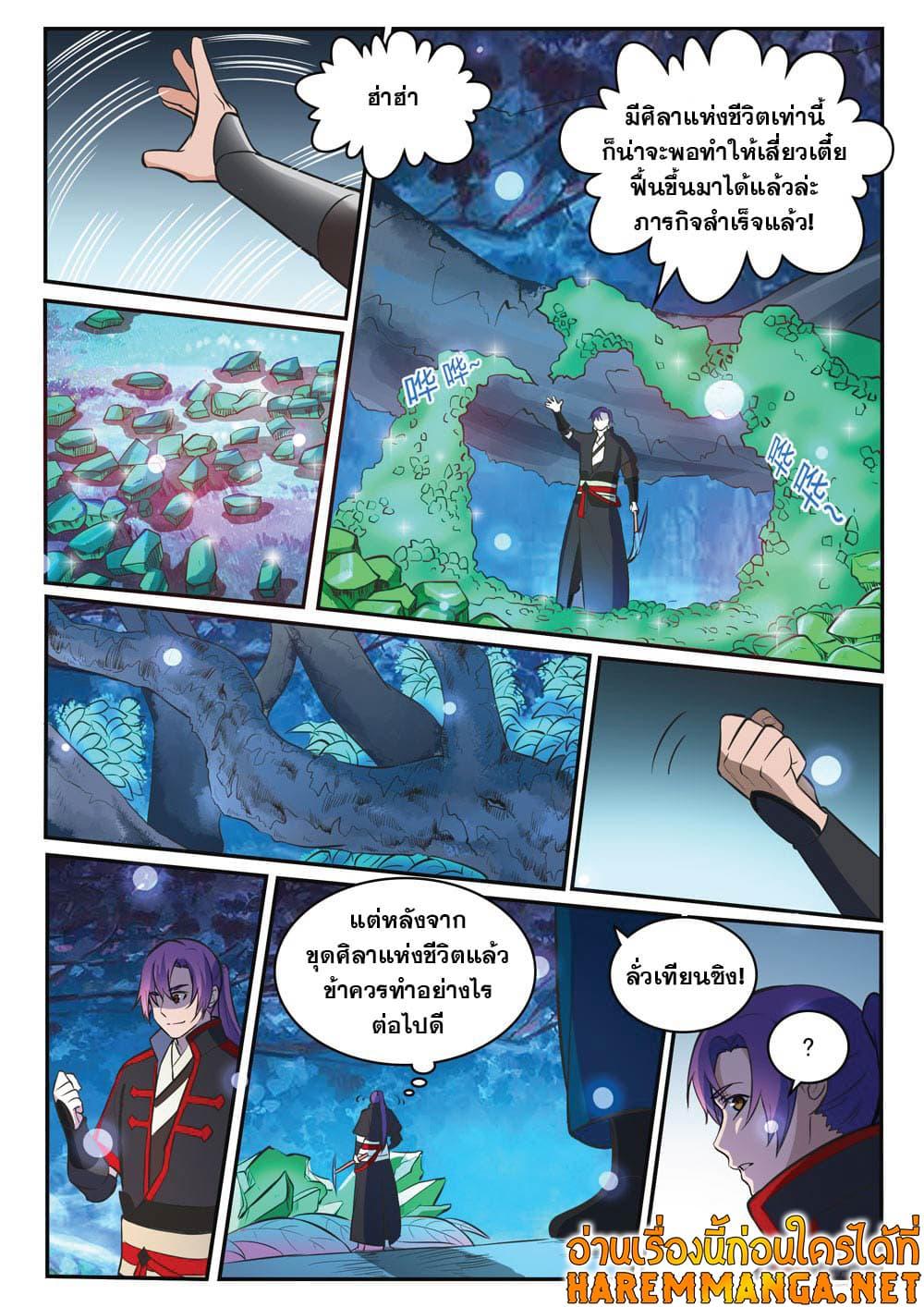 Manga-lc-com อ่านมังงะ อ่านการ์ตูน ออนไลน์ ฟรี Bailian Chengshen ตอนที่ 1 2 3 4 5 6 7 8 9 10 11 12 13 14 ฟรี ไม่มีโฆษณา Manga-lc - อ่าน มังงะ อ่าน การ์ตูน ออนไลน์ อ่านมังงะ ฟรี