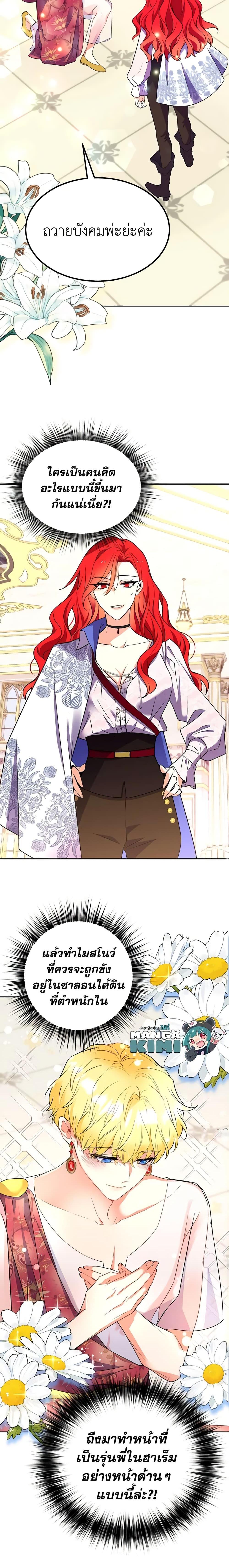 Manga-lc-com อ่านมังงะ อ่านการ์ตูน ออนไลน์ ฟรี Queen, You Mustn’t! ตอนที่ 1 2 3 4 5 6 7 8 9 10 11 12 13 14 ฟรี ไม่มีโฆษณา Manga-lc - อ่าน มังงะ อ่าน การ์ตูน ออนไลน์ อ่านมังงะ ฟรี