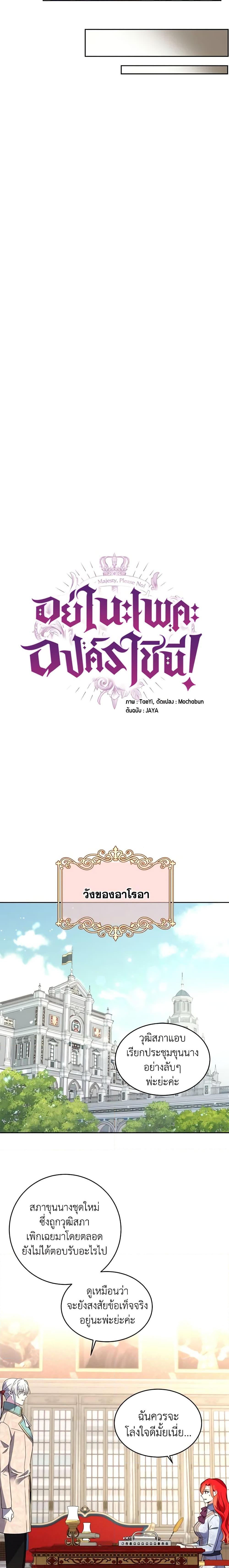 Manga-lc-com อ่านมังงะ อ่านการ์ตูน ออนไลน์ ฟรี Queen, You Mustn’t! ตอนที่ 1 2 3 4 5 6 7 8 9 10 11 12 13 14 ฟรี ไม่มีโฆษณา Manga-lc - อ่าน มังงะ อ่าน การ์ตูน ออนไลน์ อ่านมังงะ ฟรี