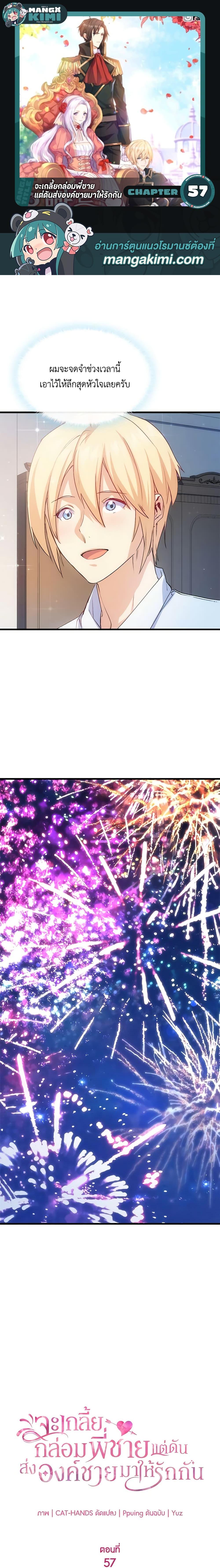 Manga-lc-com อ่านมังงะ อ่านการ์ตูน ออนไลน์ ฟรี I Tried To Persuade My Brother And He Entrusted The Male Lead To Me ตอนที่ 1 2 3 4 5 6 7 8 9 10 11 12 13 14 ฟรี ไม่มีโฆษณา Manga-lc - อ่าน มังงะ อ่าน การ์ตูน ออนไลน์ อ่านมังงะ ฟรี