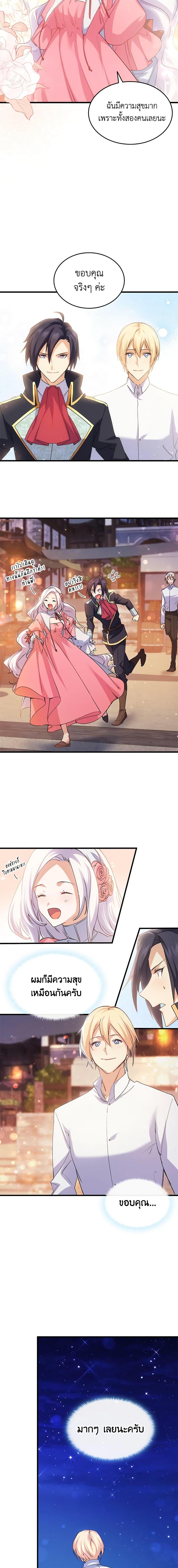 Manga-lc-com อ่านมังงะ อ่านการ์ตูน ออนไลน์ ฟรี I Tried To Persuade My Brother And He Entrusted The Male Lead To Me ตอนที่ 1 2 3 4 5 6 7 8 9 10 11 12 13 14 ฟรี ไม่มีโฆษณา Manga-lc - อ่าน มังงะ อ่าน การ์ตูน ออนไลน์ อ่านมังงะ ฟรี