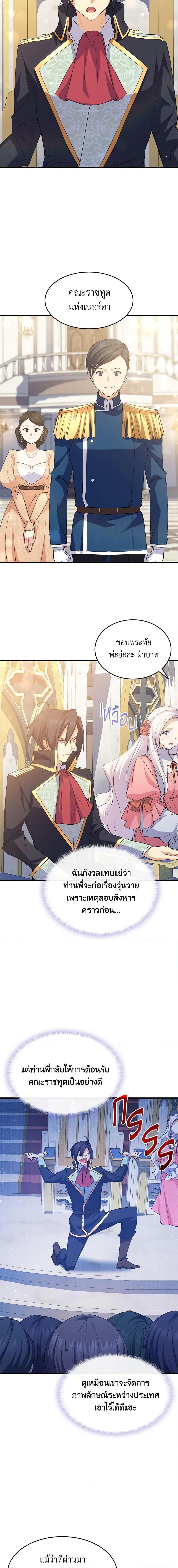 Manga-lc-com อ่านมังงะ อ่านการ์ตูน ออนไลน์ ฟรี I Tried To Persuade My Brother And He Entrusted The Male Lead To Me ตอนที่ 1 2 3 4 5 6 7 8 9 10 11 12 13 14 ฟรี ไม่มีโฆษณา Manga-lc - อ่าน มังงะ อ่าน การ์ตูน ออนไลน์ อ่านมังงะ ฟรี