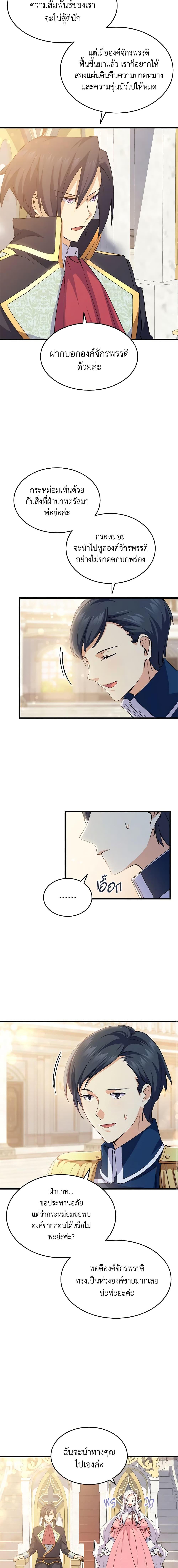 Manga-lc-com อ่านมังงะ อ่านการ์ตูน ออนไลน์ ฟรี I Tried To Persuade My Brother And He Entrusted The Male Lead To Me ตอนที่ 1 2 3 4 5 6 7 8 9 10 11 12 13 14 ฟรี ไม่มีโฆษณา Manga-lc - อ่าน มังงะ อ่าน การ์ตูน ออนไลน์ อ่านมังงะ ฟรี