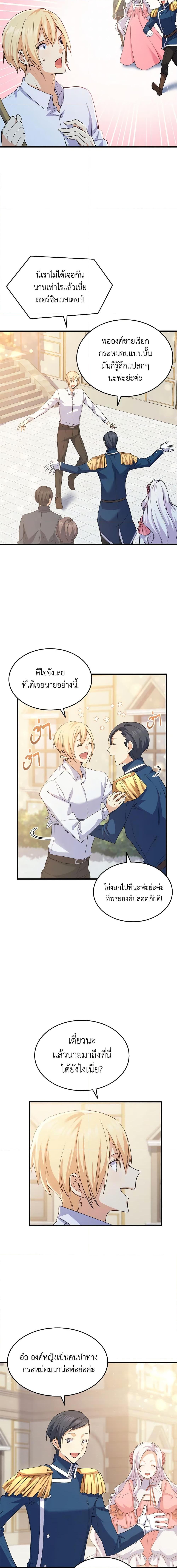 Manga-lc-com อ่านมังงะ อ่านการ์ตูน ออนไลน์ ฟรี I Tried To Persuade My Brother And He Entrusted The Male Lead To Me ตอนที่ 1 2 3 4 5 6 7 8 9 10 11 12 13 14 ฟรี ไม่มีโฆษณา Manga-lc - อ่าน มังงะ อ่าน การ์ตูน ออนไลน์ อ่านมังงะ ฟรี