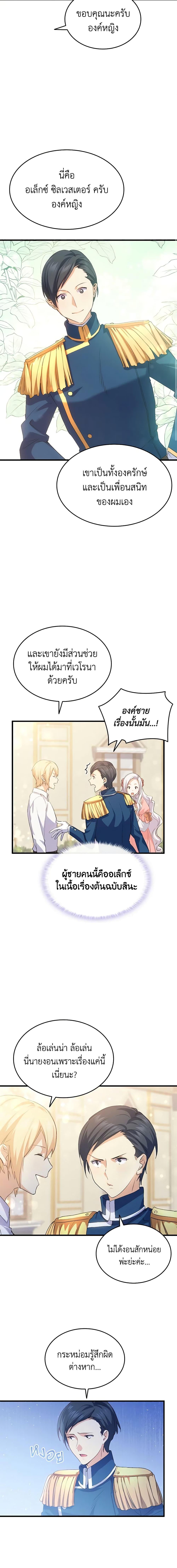 Manga-lc-com อ่านมังงะ อ่านการ์ตูน ออนไลน์ ฟรี I Tried To Persuade My Brother And He Entrusted The Male Lead To Me ตอนที่ 1 2 3 4 5 6 7 8 9 10 11 12 13 14 ฟรี ไม่มีโฆษณา Manga-lc - อ่าน มังงะ อ่าน การ์ตูน ออนไลน์ อ่านมังงะ ฟรี