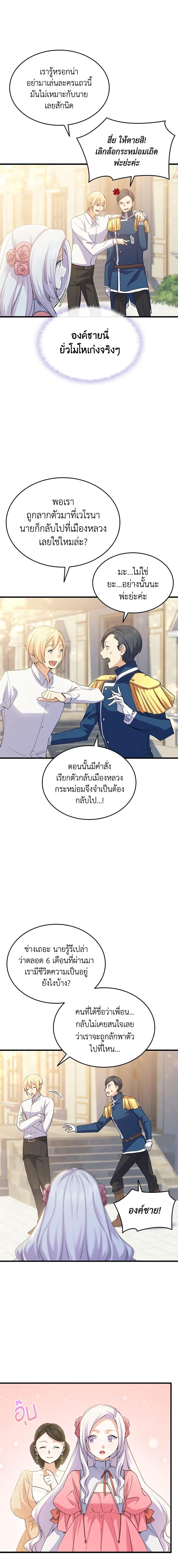 Manga-lc-com อ่านมังงะ อ่านการ์ตูน ออนไลน์ ฟรี I Tried To Persuade My Brother And He Entrusted The Male Lead To Me ตอนที่ 1 2 3 4 5 6 7 8 9 10 11 12 13 14 ฟรี ไม่มีโฆษณา Manga-lc - อ่าน มังงะ อ่าน การ์ตูน ออนไลน์ อ่านมังงะ ฟรี