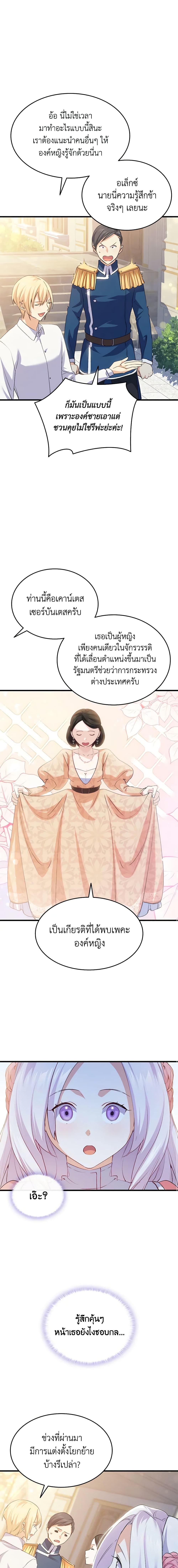 Manga-lc-com อ่านมังงะ อ่านการ์ตูน ออนไลน์ ฟรี I Tried To Persuade My Brother And He Entrusted The Male Lead To Me ตอนที่ 1 2 3 4 5 6 7 8 9 10 11 12 13 14 ฟรี ไม่มีโฆษณา Manga-lc - อ่าน มังงะ อ่าน การ์ตูน ออนไลน์ อ่านมังงะ ฟรี