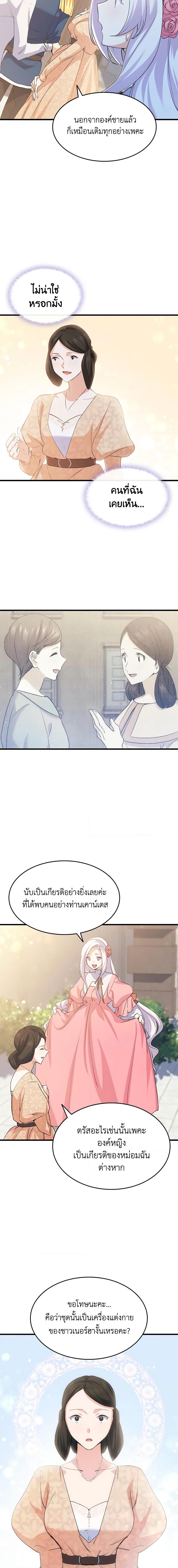 Manga-lc-com อ่านมังงะ อ่านการ์ตูน ออนไลน์ ฟรี I Tried To Persuade My Brother And He Entrusted The Male Lead To Me ตอนที่ 1 2 3 4 5 6 7 8 9 10 11 12 13 14 ฟรี ไม่มีโฆษณา Manga-lc - อ่าน มังงะ อ่าน การ์ตูน ออนไลน์ อ่านมังงะ ฟรี