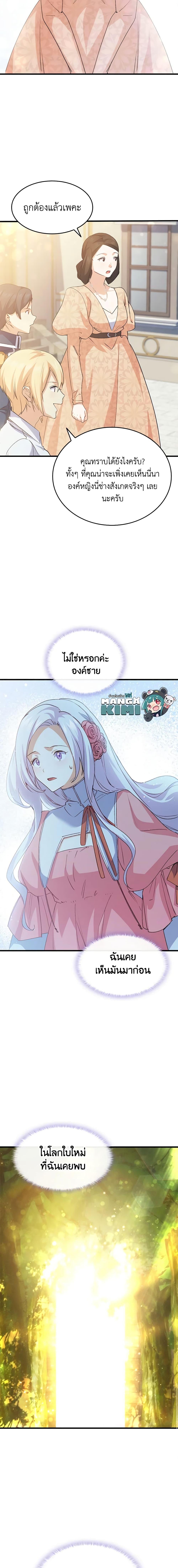 Manga-lc-com อ่านมังงะ อ่านการ์ตูน ออนไลน์ ฟรี I Tried To Persuade My Brother And He Entrusted The Male Lead To Me ตอนที่ 1 2 3 4 5 6 7 8 9 10 11 12 13 14 ฟรี ไม่มีโฆษณา Manga-lc - อ่าน มังงะ อ่าน การ์ตูน ออนไลน์ อ่านมังงะ ฟรี