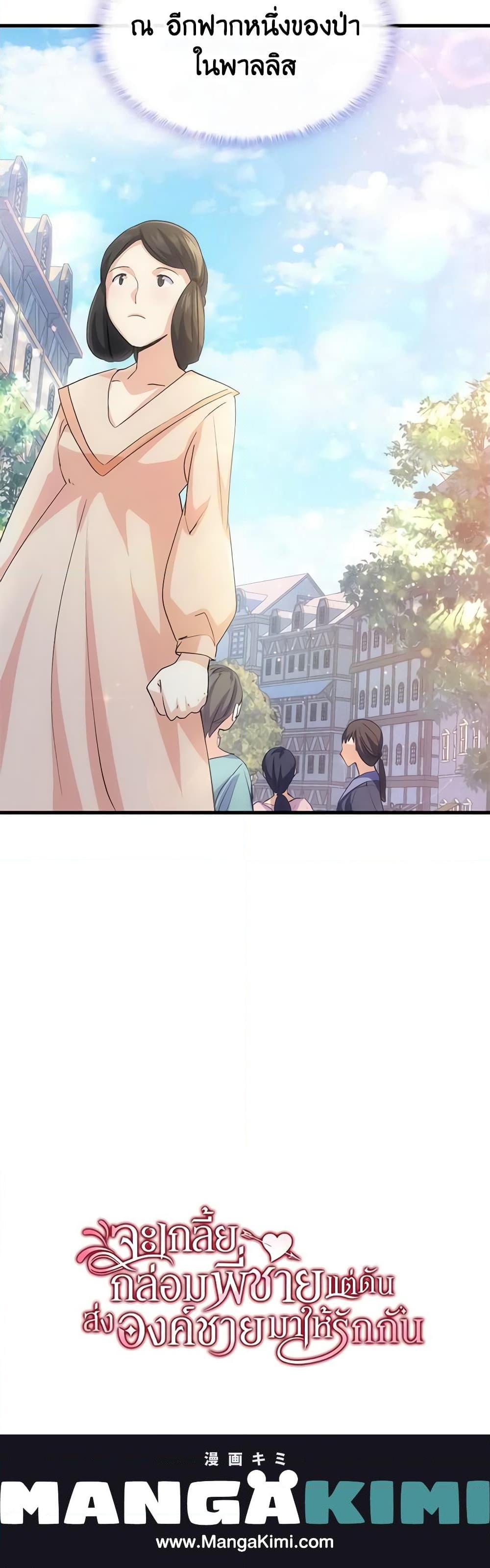 Manga-lc-com อ่านมังงะ อ่านการ์ตูน ออนไลน์ ฟรี I Tried To Persuade My Brother And He Entrusted The Male Lead To Me ตอนที่ 1 2 3 4 5 6 7 8 9 10 11 12 13 14 ฟรี ไม่มีโฆษณา Manga-lc - อ่าน มังงะ อ่าน การ์ตูน ออนไลน์ อ่านมังงะ ฟรี