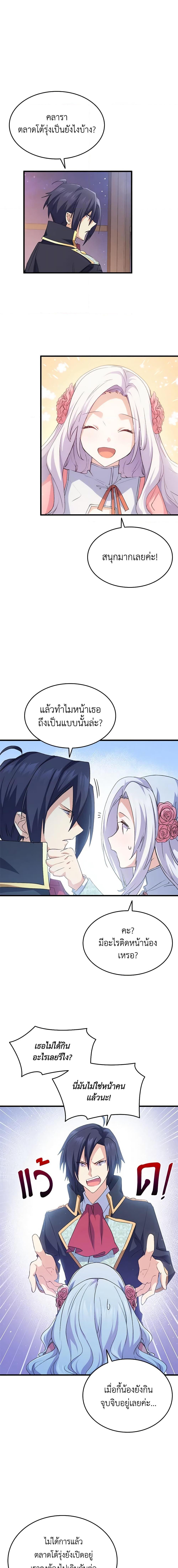 Manga-lc-com อ่านมังงะ อ่านการ์ตูน ออนไลน์ ฟรี I Tried To Persuade My Brother And He Entrusted The Male Lead To Me ตอนที่ 1 2 3 4 5 6 7 8 9 10 11 12 13 14 ฟรี ไม่มีโฆษณา Manga-lc - อ่าน มังงะ อ่าน การ์ตูน ออนไลน์ อ่านมังงะ ฟรี