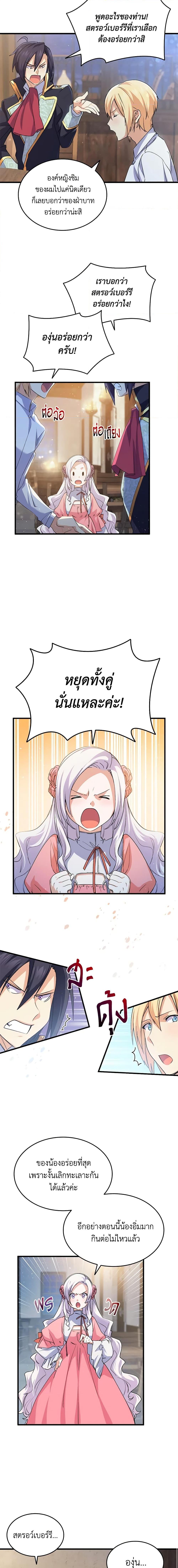 Manga-lc-com อ่านมังงะ อ่านการ์ตูน ออนไลน์ ฟรี I Tried To Persuade My Brother And He Entrusted The Male Lead To Me ตอนที่ 1 2 3 4 5 6 7 8 9 10 11 12 13 14 ฟรี ไม่มีโฆษณา Manga-lc - อ่าน มังงะ อ่าน การ์ตูน ออนไลน์ อ่านมังงะ ฟรี