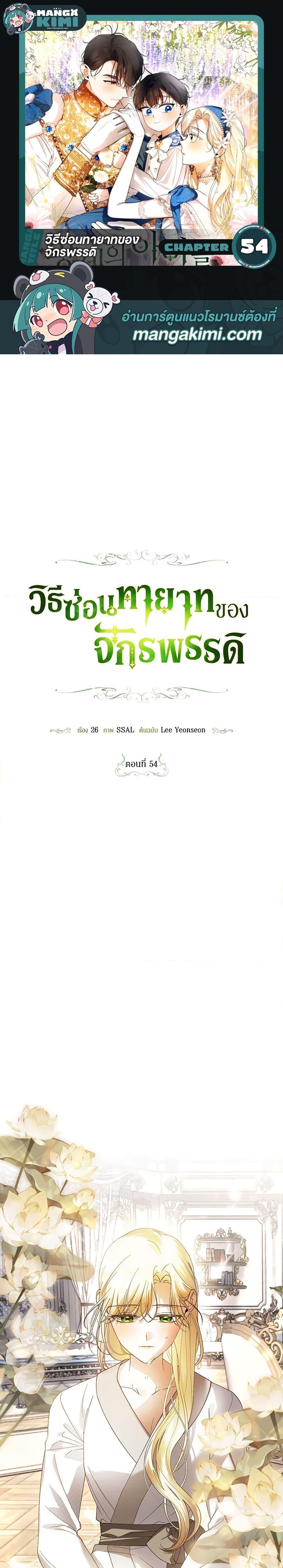 Manga-lc-com อ่านมังงะ อ่านการ์ตูน ออนไลน์ ฟรี How to Hide the Emperor’s Child ตอนที่ 1 2 3 4 5 6 7 8 9 10 11 12 13 14 ฟรี ไม่มีโฆษณา Manga-lc - อ่าน มังงะ อ่าน การ์ตูน ออนไลน์ อ่านมังงะ ฟรี