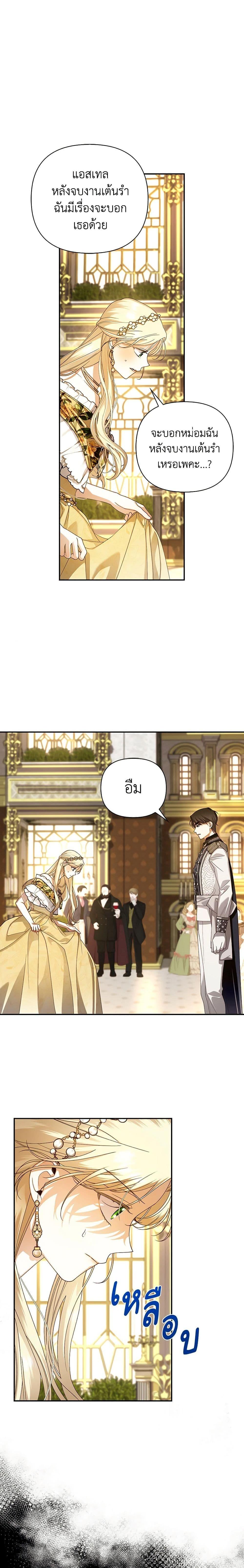 Manga-lc-com อ่านมังงะ อ่านการ์ตูน ออนไลน์ ฟรี How to Hide the Emperor’s Child ตอนที่ 1 2 3 4 5 6 7 8 9 10 11 12 13 14 ฟรี ไม่มีโฆษณา Manga-lc - อ่าน มังงะ อ่าน การ์ตูน ออนไลน์ อ่านมังงะ ฟรี