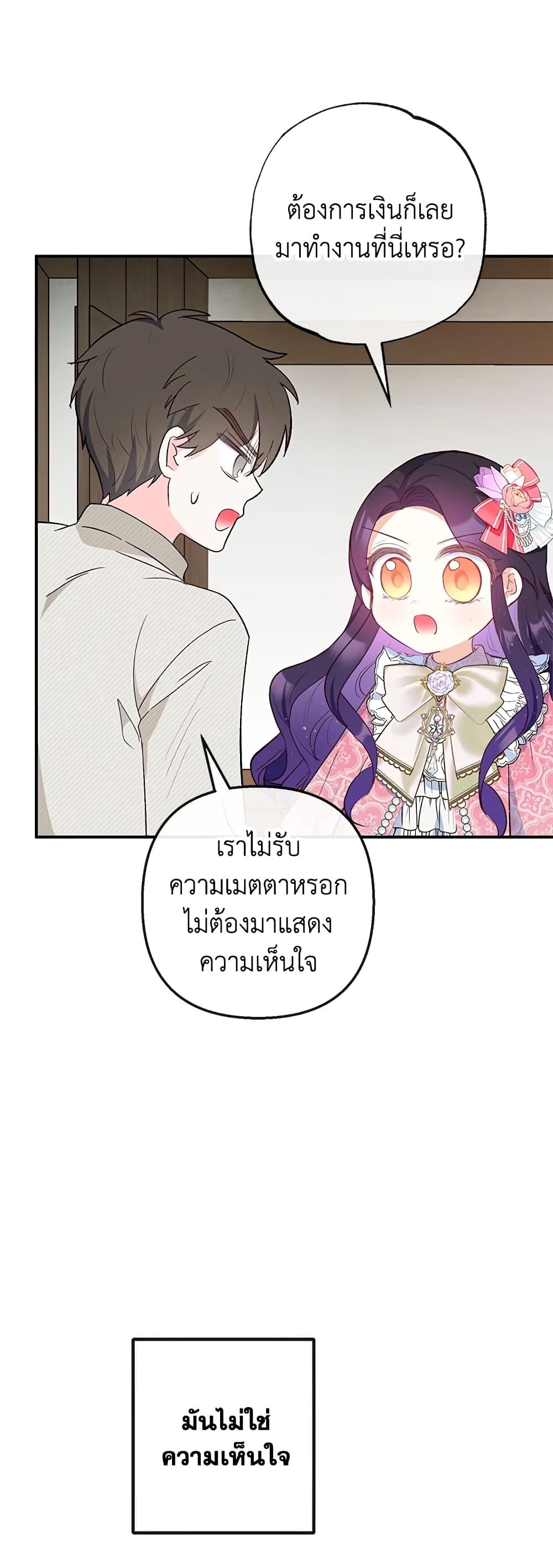 Manga-lc-com อ่านมังงะ อ่านการ์ตูน ออนไลน์ ฟรี I Am A Daughter Loved By The Devil ตอนที่ 1 2 3 4 5 6 7 8 9 10 11 12 13 14 ฟรี ไม่มีโฆษณา Manga-lc - อ่าน มังงะ อ่าน การ์ตูน ออนไลน์ อ่านมังงะ ฟรี