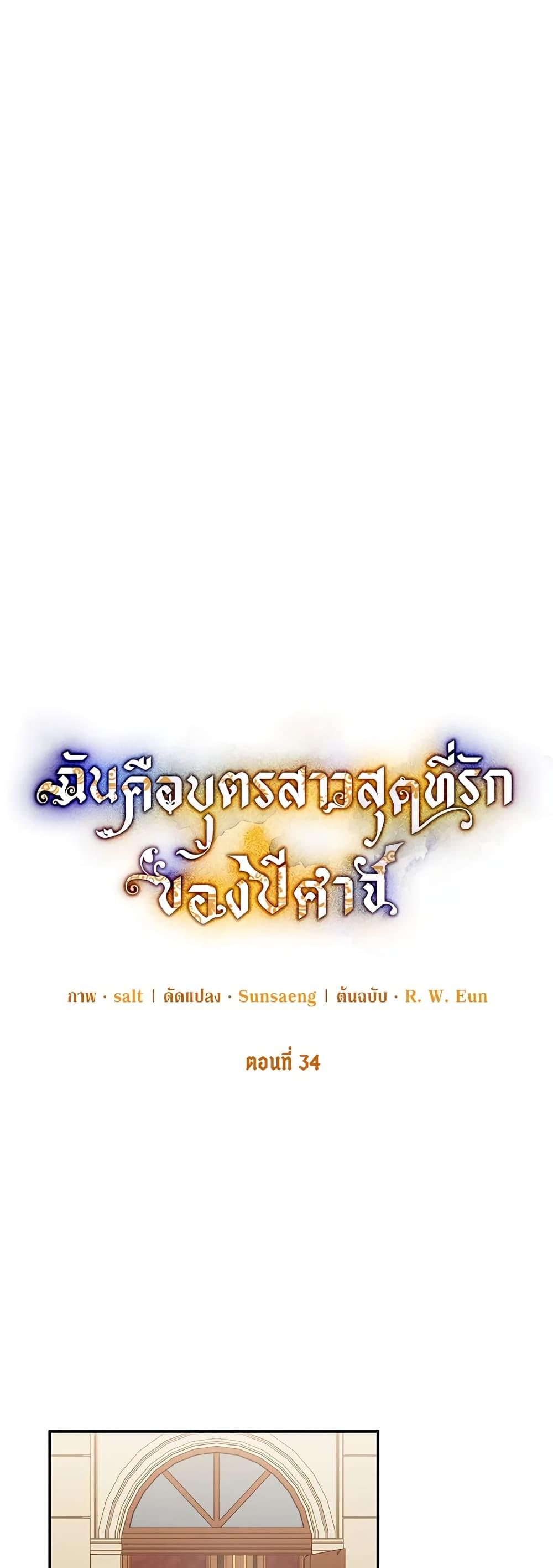 Manga-lc-com อ่านมังงะ อ่านการ์ตูน ออนไลน์ ฟรี I Am A Daughter Loved By The Devil ตอนที่ 1 2 3 4 5 6 7 8 9 10 11 12 13 14 ฟรี ไม่มีโฆษณา Manga-lc - อ่าน มังงะ อ่าน การ์ตูน ออนไลน์ อ่านมังงะ ฟรี
