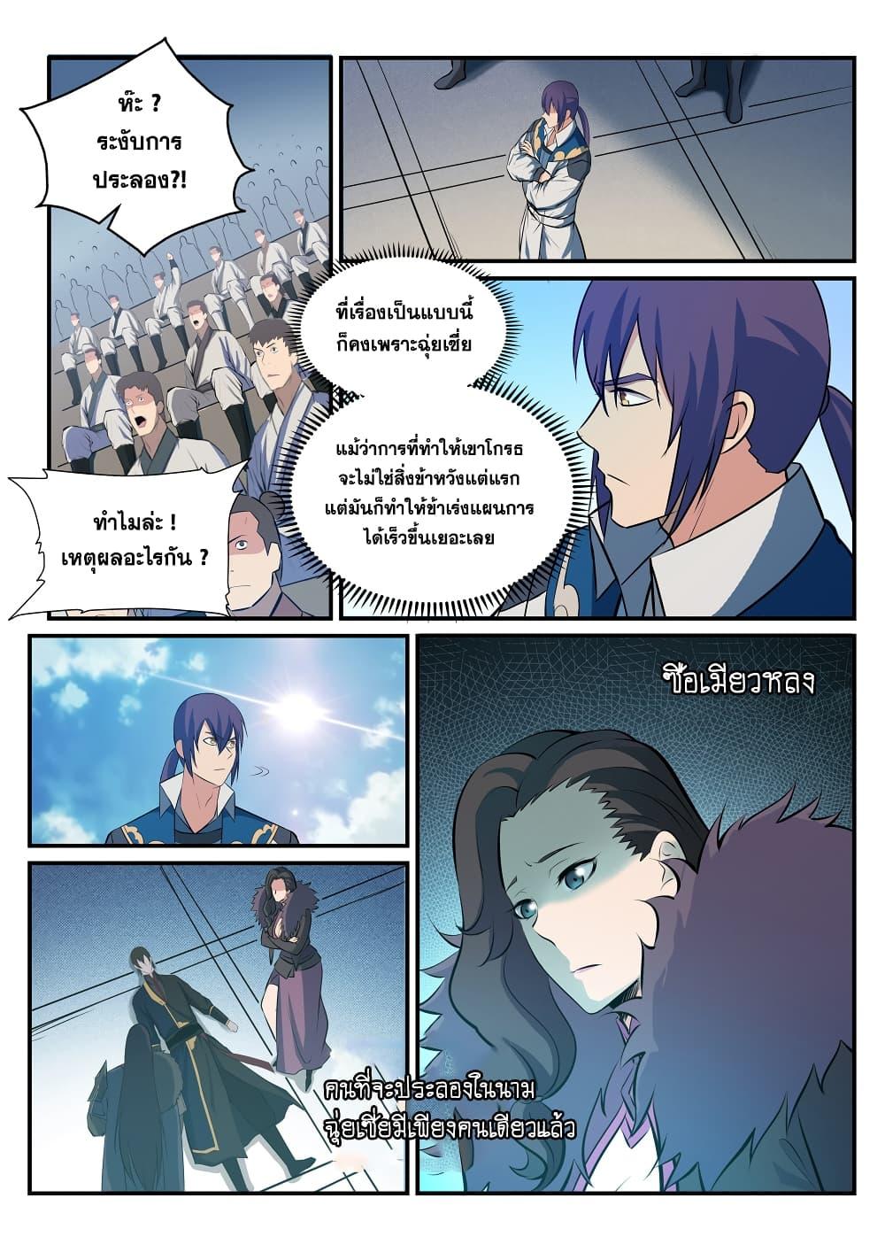 Manga-lc-com อ่านมังงะ อ่านการ์ตูน ออนไลน์ ฟรี Bailian Chengshen ตอนที่ 1 2 3 4 5 6 7 8 9 10 11 12 13 14 ฟรี ไม่มีโฆษณา Manga-lc - อ่าน มังงะ อ่าน การ์ตูน ออนไลน์ อ่านมังงะ ฟรี