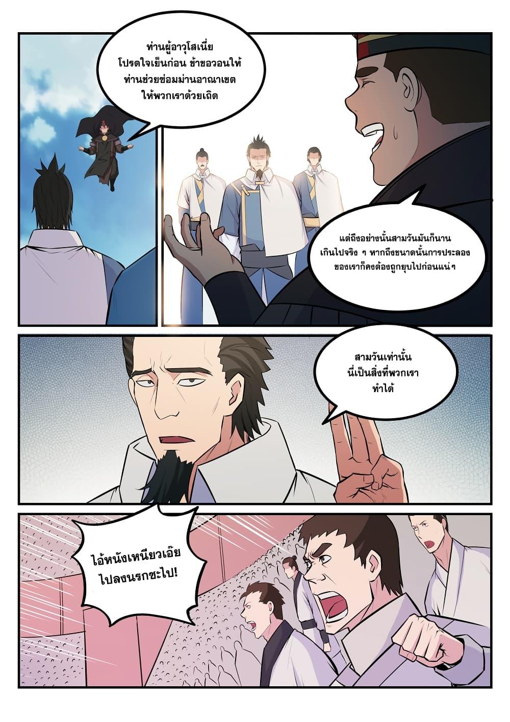 Manga-lc-com อ่านมังงะ อ่านการ์ตูน ออนไลน์ ฟรี Bailian Chengshen ตอนที่ 1 2 3 4 5 6 7 8 9 10 11 12 13 14 ฟรี ไม่มีโฆษณา Manga-lc - อ่าน มังงะ อ่าน การ์ตูน ออนไลน์ อ่านมังงะ ฟรี