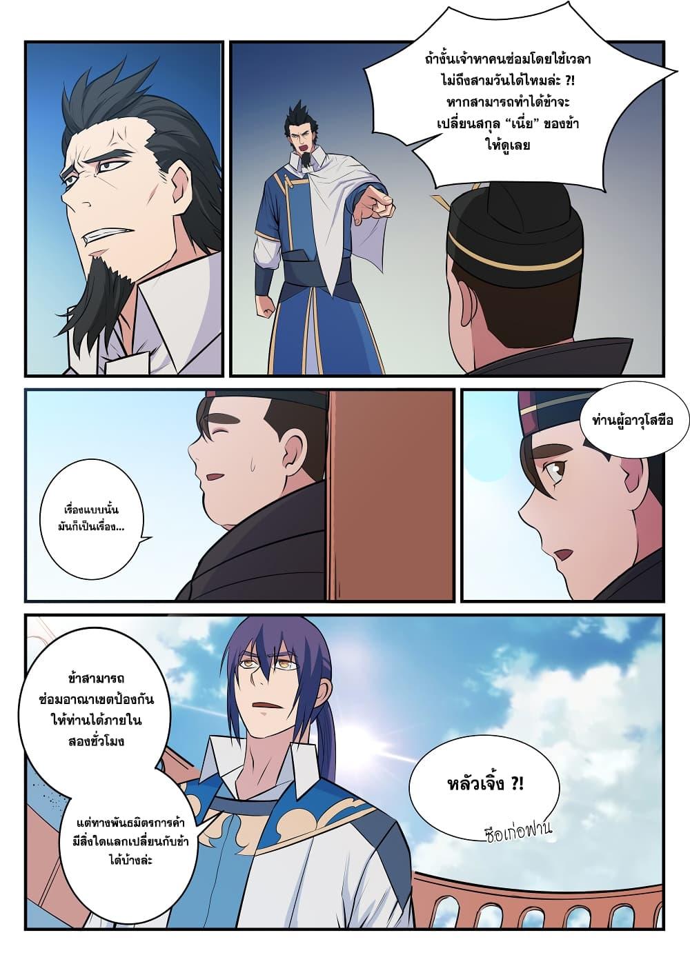 Manga-lc-com อ่านมังงะ อ่านการ์ตูน ออนไลน์ ฟรี Bailian Chengshen ตอนที่ 1 2 3 4 5 6 7 8 9 10 11 12 13 14 ฟรี ไม่มีโฆษณา Manga-lc - อ่าน มังงะ อ่าน การ์ตูน ออนไลน์ อ่านมังงะ ฟรี