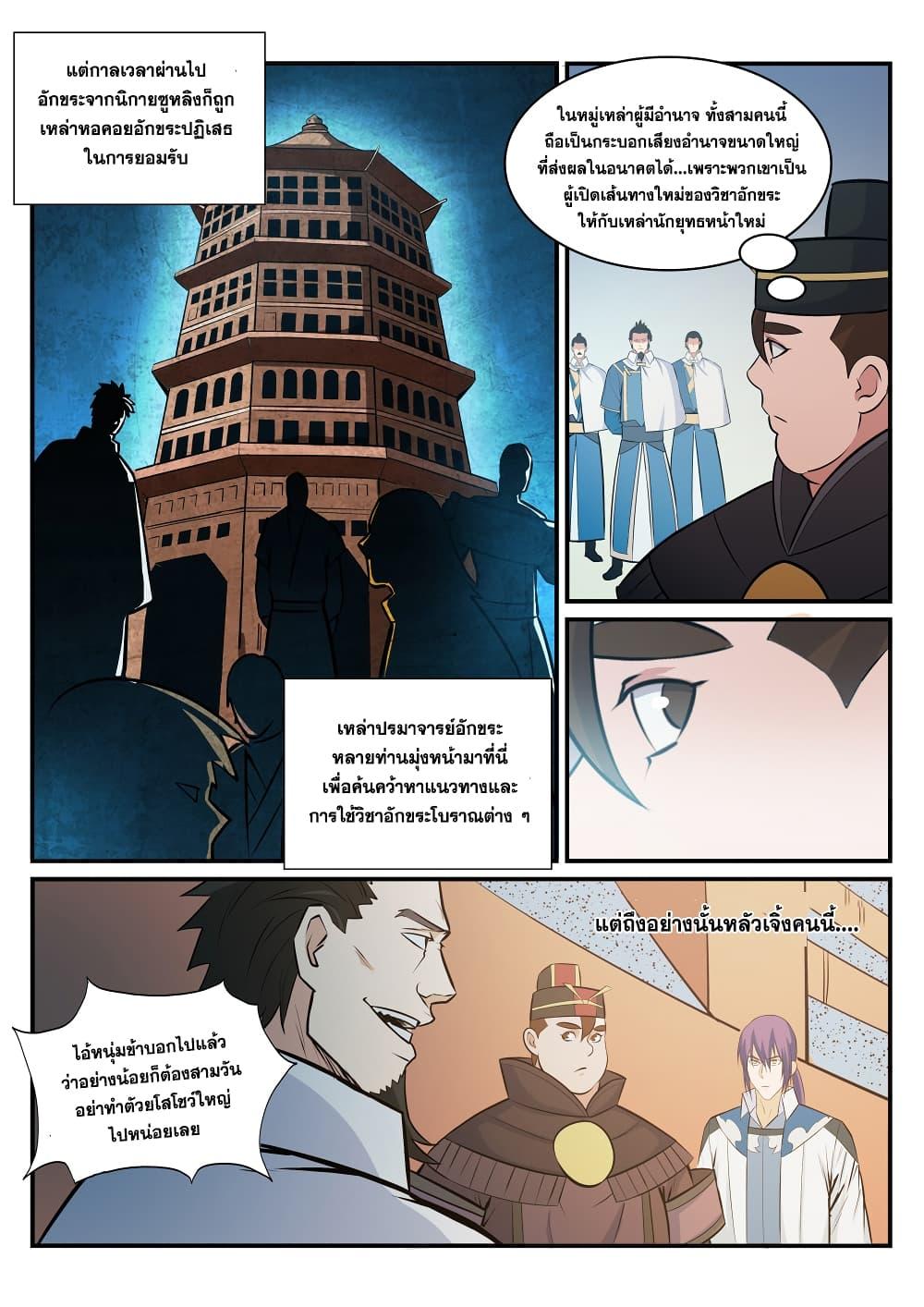 Manga-lc-com อ่านมังงะ อ่านการ์ตูน ออนไลน์ ฟรี Bailian Chengshen ตอนที่ 1 2 3 4 5 6 7 8 9 10 11 12 13 14 ฟรี ไม่มีโฆษณา Manga-lc - อ่าน มังงะ อ่าน การ์ตูน ออนไลน์ อ่านมังงะ ฟรี