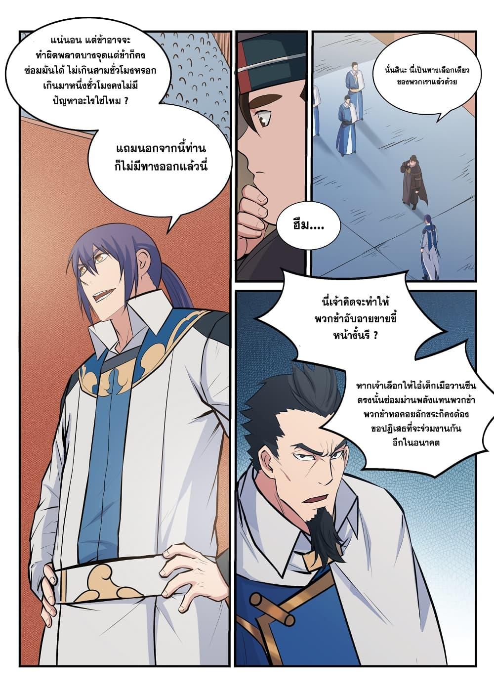 Manga-lc-com อ่านมังงะ อ่านการ์ตูน ออนไลน์ ฟรี Bailian Chengshen ตอนที่ 1 2 3 4 5 6 7 8 9 10 11 12 13 14 ฟรี ไม่มีโฆษณา Manga-lc - อ่าน มังงะ อ่าน การ์ตูน ออนไลน์ อ่านมังงะ ฟรี