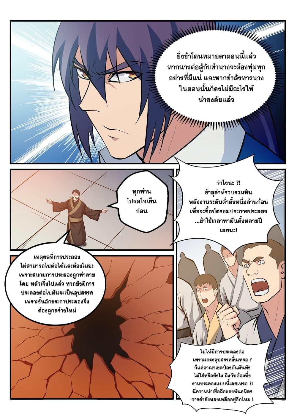 Manga-lc-com อ่านมังงะ อ่านการ์ตูน ออนไลน์ ฟรี Bailian Chengshen ตอนที่ 1 2 3 4 5 6 7 8 9 10 11 12 13 14 ฟรี ไม่มีโฆษณา Manga-lc - อ่าน มังงะ อ่าน การ์ตูน ออนไลน์ อ่านมังงะ ฟรี