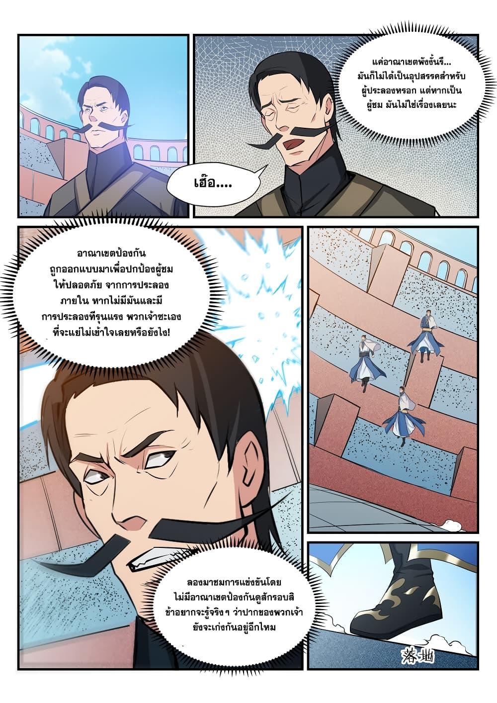 Manga-lc-com อ่านมังงะ อ่านการ์ตูน ออนไลน์ ฟรี Bailian Chengshen ตอนที่ 1 2 3 4 5 6 7 8 9 10 11 12 13 14 ฟรี ไม่มีโฆษณา Manga-lc - อ่าน มังงะ อ่าน การ์ตูน ออนไลน์ อ่านมังงะ ฟรี