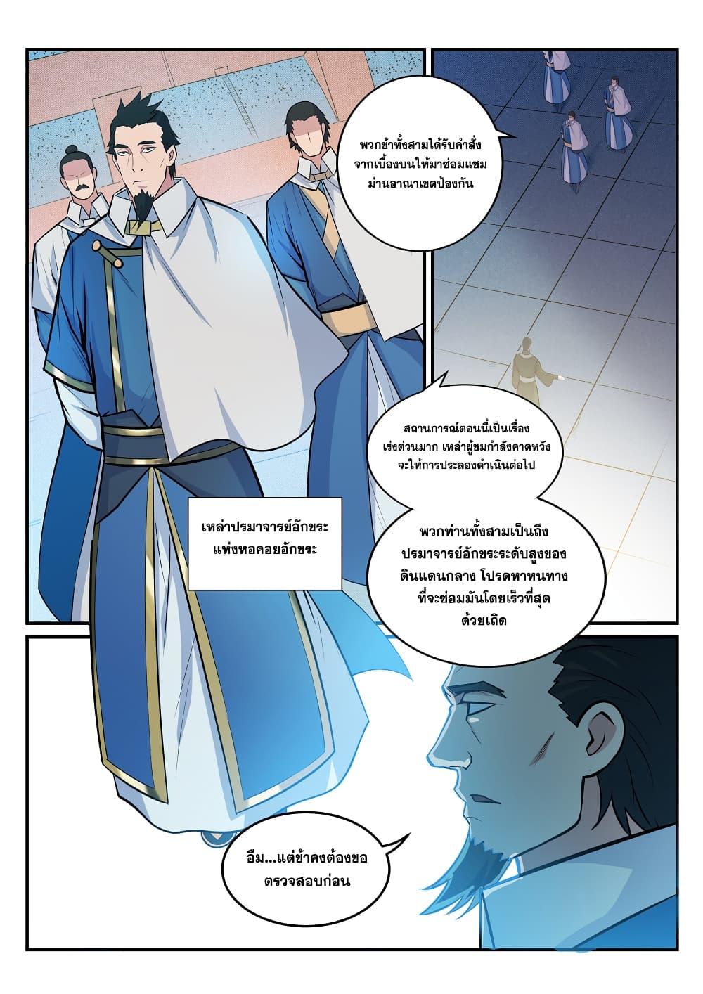 Manga-lc-com อ่านมังงะ อ่านการ์ตูน ออนไลน์ ฟรี Bailian Chengshen ตอนที่ 1 2 3 4 5 6 7 8 9 10 11 12 13 14 ฟรี ไม่มีโฆษณา Manga-lc - อ่าน มังงะ อ่าน การ์ตูน ออนไลน์ อ่านมังงะ ฟรี