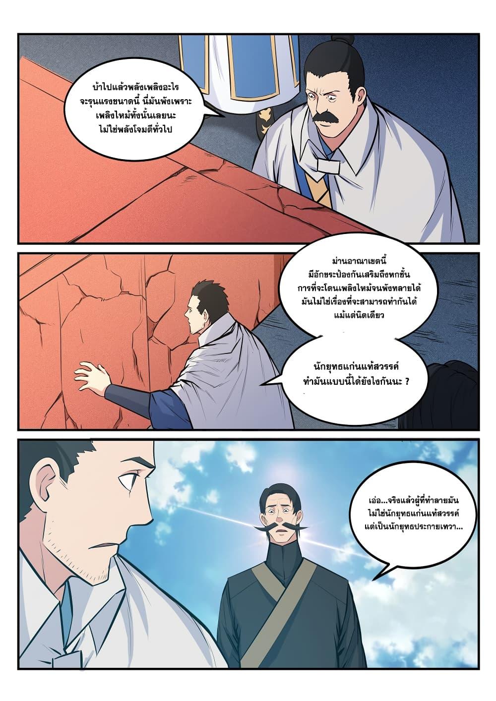 Manga-lc-com อ่านมังงะ อ่านการ์ตูน ออนไลน์ ฟรี Bailian Chengshen ตอนที่ 1 2 3 4 5 6 7 8 9 10 11 12 13 14 ฟรี ไม่มีโฆษณา Manga-lc - อ่าน มังงะ อ่าน การ์ตูน ออนไลน์ อ่านมังงะ ฟรี