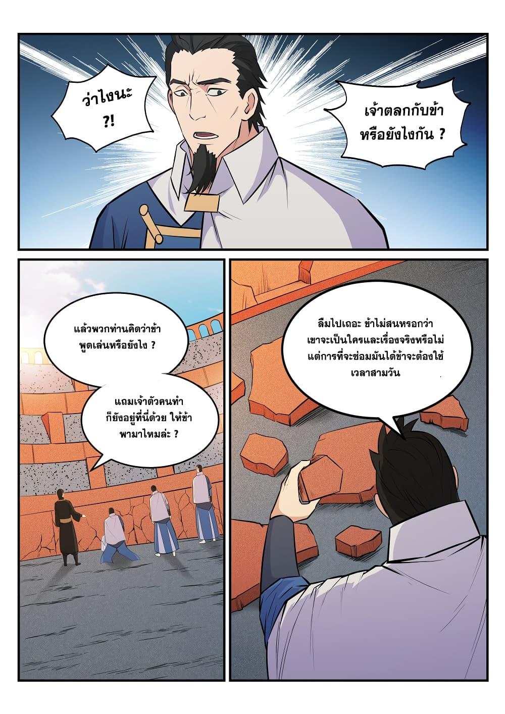 Manga-lc-com อ่านมังงะ อ่านการ์ตูน ออนไลน์ ฟรี Bailian Chengshen ตอนที่ 1 2 3 4 5 6 7 8 9 10 11 12 13 14 ฟรี ไม่มีโฆษณา Manga-lc - อ่าน มังงะ อ่าน การ์ตูน ออนไลน์ อ่านมังงะ ฟรี
