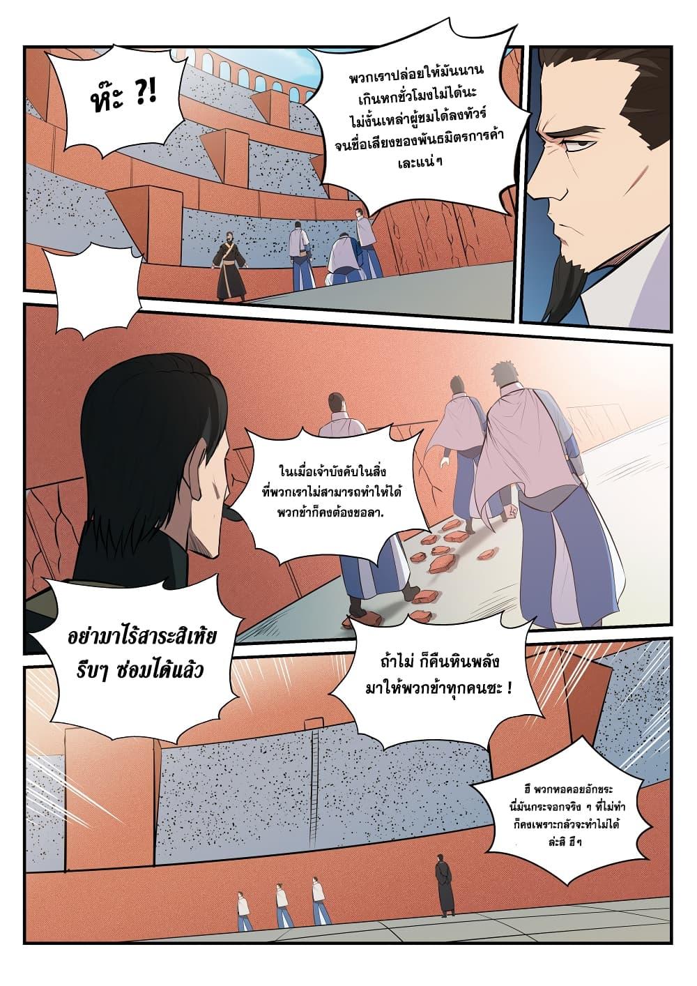 Manga-lc-com อ่านมังงะ อ่านการ์ตูน ออนไลน์ ฟรี Bailian Chengshen ตอนที่ 1 2 3 4 5 6 7 8 9 10 11 12 13 14 ฟรี ไม่มีโฆษณา Manga-lc - อ่าน มังงะ อ่าน การ์ตูน ออนไลน์ อ่านมังงะ ฟรี