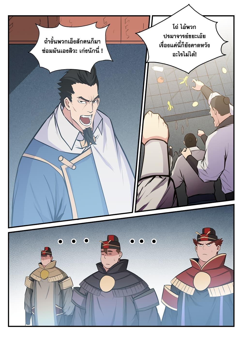 Manga-lc-com อ่านมังงะ อ่านการ์ตูน ออนไลน์ ฟรี Bailian Chengshen ตอนที่ 1 2 3 4 5 6 7 8 9 10 11 12 13 14 ฟรี ไม่มีโฆษณา Manga-lc - อ่าน มังงะ อ่าน การ์ตูน ออนไลน์ อ่านมังงะ ฟรี