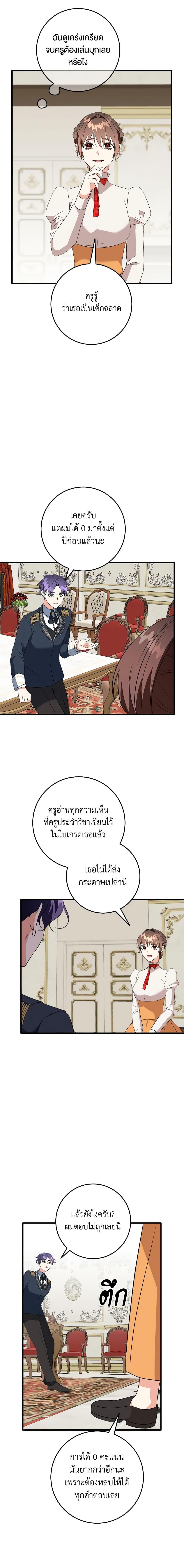 Manga-lc-com อ่านมังงะ อ่านการ์ตูน ออนไลน์ ฟรี Can’t Go Too Far With the Unrelenting Duke ตอนที่ 1 2 3 4 5 6 7 8 9 10 11 12 13 14 ฟรี ไม่มีโฆษณา Manga-lc - อ่าน มังงะ อ่าน การ์ตูน ออนไลน์ อ่านมังงะ ฟรี