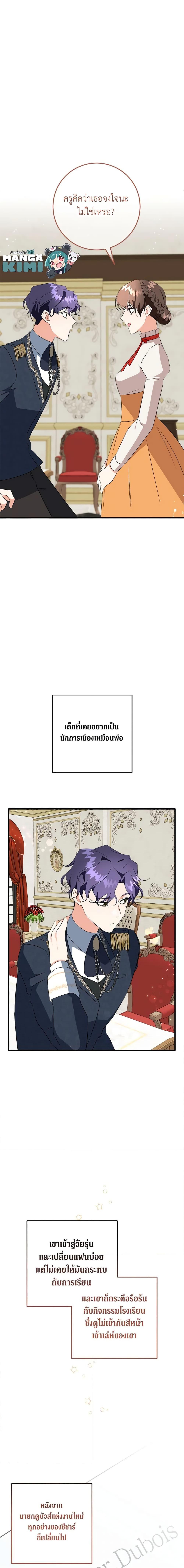 Manga-lc-com อ่านมังงะ อ่านการ์ตูน ออนไลน์ ฟรี Can’t Go Too Far With the Unrelenting Duke ตอนที่ 1 2 3 4 5 6 7 8 9 10 11 12 13 14 ฟรี ไม่มีโฆษณา Manga-lc - อ่าน มังงะ อ่าน การ์ตูน ออนไลน์ อ่านมังงะ ฟรี