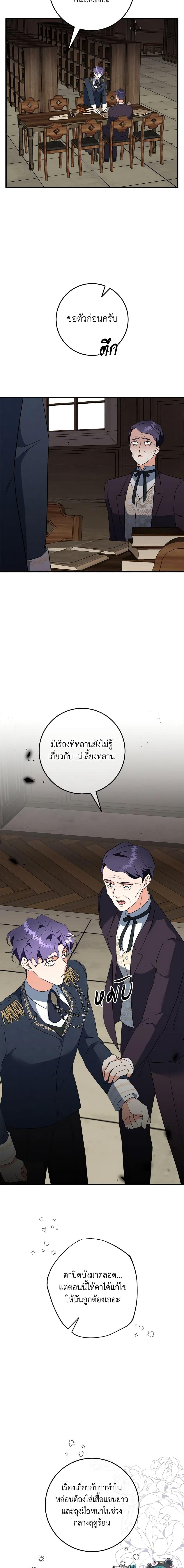 Manga-lc-com อ่านมังงะ อ่านการ์ตูน ออนไลน์ ฟรี Can’t Go Too Far With the Unrelenting Duke ตอนที่ 1 2 3 4 5 6 7 8 9 10 11 12 13 14 ฟรี ไม่มีโฆษณา Manga-lc - อ่าน มังงะ อ่าน การ์ตูน ออนไลน์ อ่านมังงะ ฟรี