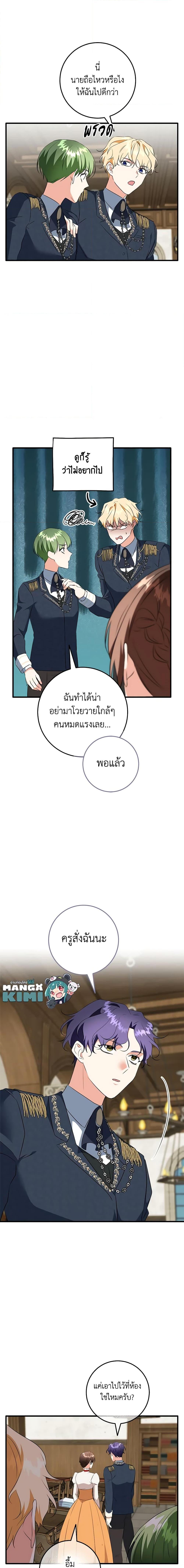 Manga-lc-com อ่านมังงะ อ่านการ์ตูน ออนไลน์ ฟรี Can’t Go Too Far With the Unrelenting Duke ตอนที่ 1 2 3 4 5 6 7 8 9 10 11 12 13 14 ฟรี ไม่มีโฆษณา Manga-lc - อ่าน มังงะ อ่าน การ์ตูน ออนไลน์ อ่านมังงะ ฟรี