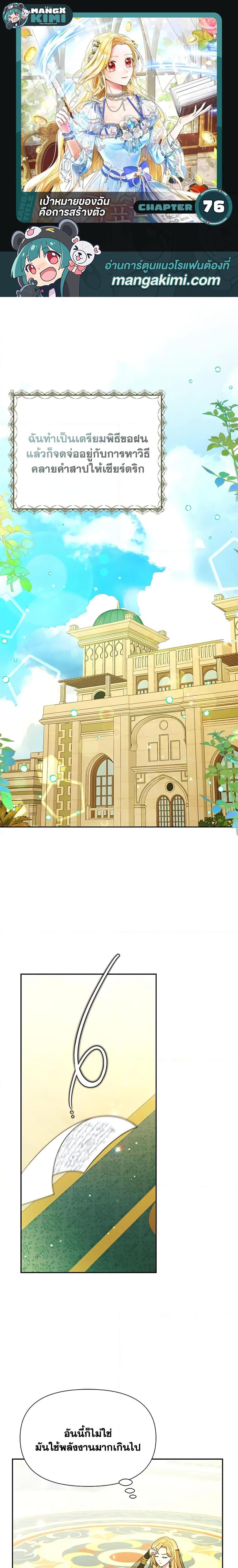 Manga-lc-com อ่านมังงะ อ่านการ์ตูน ออนไลน์ ฟรี The Goal Is to Be Self-Made ตอนที่ 1 2 3 4 5 6 7 8 9 10 11 12 13 14 ฟรี ไม่มีโฆษณา Manga-lc - อ่าน มังงะ อ่าน การ์ตูน ออนไลน์ อ่านมังงะ ฟรี