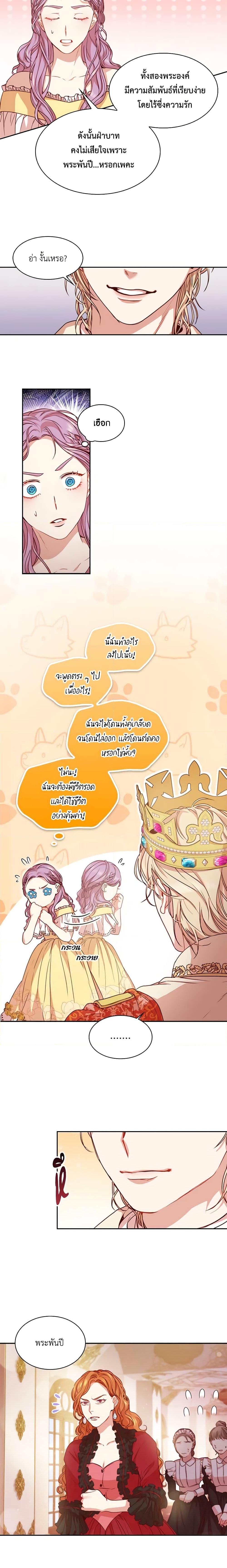 Manga-lc-com อ่านมังงะ อ่านการ์ตูน ออนไลน์ ฟรี I’m the Tyrant’s Secretary ตอนที่ 1 2 3 4 5 6 7 8 9 10 11 12 13 14 ฟรี ไม่มีโฆษณา Manga-lc - อ่าน มังงะ อ่าน การ์ตูน ออนไลน์ อ่านมังงะ ฟรี
