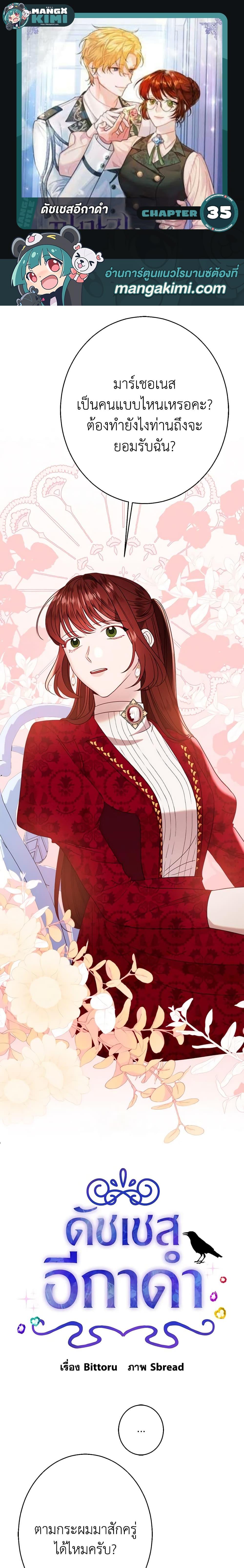 Manga-lc-com อ่านมังงะ อ่านการ์ตูน ออนไลน์ ฟรี The Raven Duchess ตอนที่ 1 2 3 4 5 6 7 8 9 10 11 12 13 14 ฟรี ไม่มีโฆษณา Manga-lc - อ่าน มังงะ อ่าน การ์ตูน ออนไลน์ อ่านมังงะ ฟรี