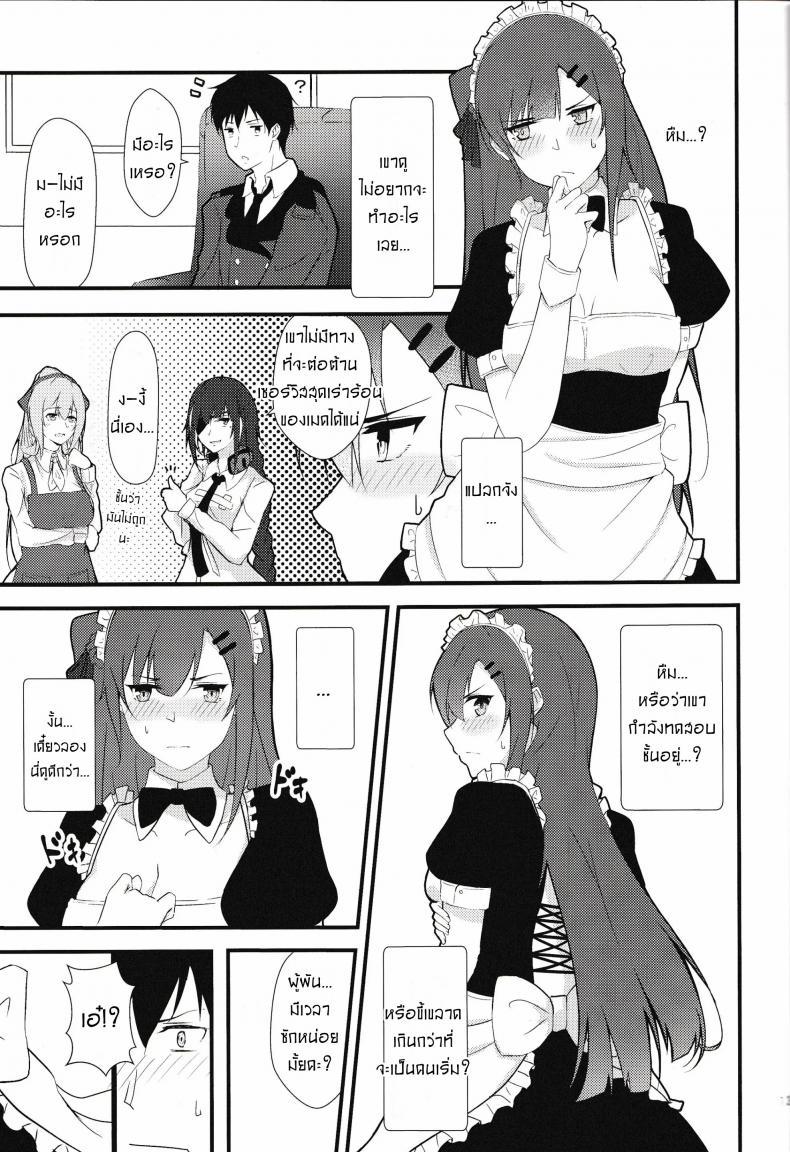 Doujin-Lc- อ่าน โดจิน มังฮวา เกาหลี ญี่ปุ่น จีน แปลไทย เพื่อนาย ชั้นทำได้ [Flugel] Maid Na WA2000 ตอนที่ 1 2 3 4 5 6 7 8 9 10 11 12 13 14 ฟรี ไม่มีโฆษณา อ่าน โดจิน Manhwa เกาหลี ญี่ปุ่น จีน เรามีครบ คัดมาให้เน้นๆ โดจิน 18+ รับประกันความฟินโดย  Doujin Lc