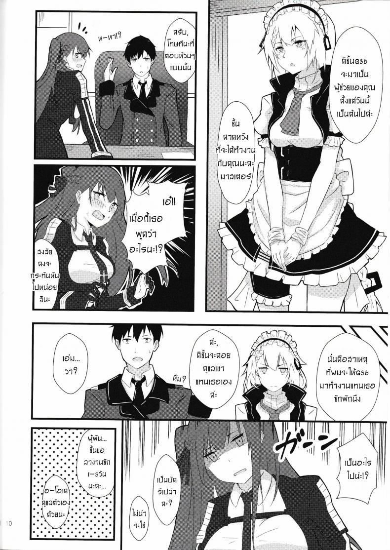 Doujin-Lc- อ่าน โดจิน มังฮวา เกาหลี ญี่ปุ่น จีน แปลไทย เพื่อนาย ชั้นทำได้ [Flugel] Maid Na WA2000 ตอนที่ 1 2 3 4 5 6 7 8 9 10 11 12 13 14 ฟรี ไม่มีโฆษณา อ่าน โดจิน Manhwa เกาหลี ญี่ปุ่น จีน เรามีครบ คัดมาให้เน้นๆ โดจิน 18+ รับประกันความฟินโดย  Doujin Lc