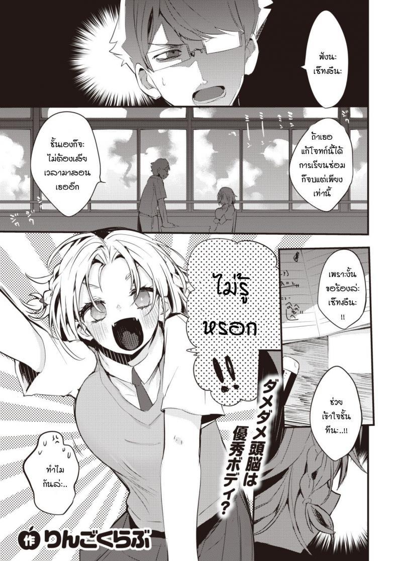 Doujin-Lc- อ่าน โดจิน มังฮวา เกาหลี ญี่ปุ่น จีน แปลไทย เซ็ทสึนะน่ะ รู้ทุกอย่างเลยนะ! [Ringo Club] Setsuna, Subete wo Rikaisuru ตอนที่ 1 2 3 4 5 6 7 8 9 10 11 12 13 14 ฟรี ไม่มีโฆษณา อ่าน โดจิน Manhwa เกาหลี ญี่ปุ่น จีน เรามีครบ คัดมาให้เน้นๆ โดจิน 18+ รับประกันความฟินโดย  Doujin Lc