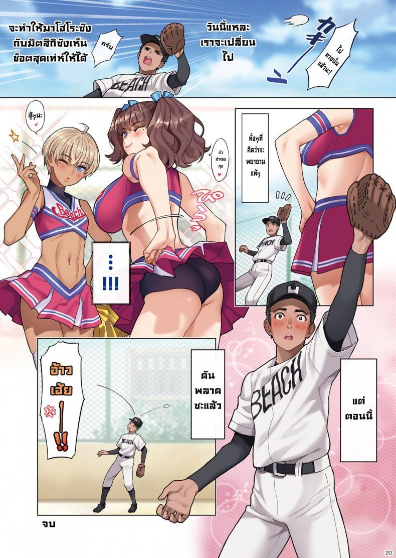 Doujin-Lc- อ่าน โดจิน มังฮวา เกาหลี ญี่ปุ่น จีน แปลไทย ตัวสำรองคุง [Hamashima Saketen (Hamashima Shigeo)] Bukatsukko Collection ตอนที่ 1 2 3 4 5 6 7 8 9 10 11 12 13 14 ฟรี ไม่มีโฆษณา อ่าน โดจิน Manhwa เกาหลี ญี่ปุ่น จีน เรามีครบ คัดมาให้เน้นๆ โดจิน 18+ รับประกันความฟินโดย  Doujin Lc
