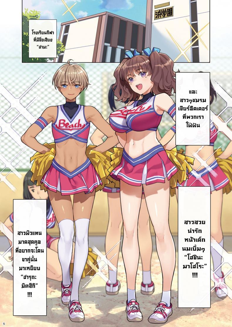 Doujin-Lc- อ่าน โดจิน มังฮวา เกาหลี ญี่ปุ่น จีน แปลไทย ตัวสำรองคุง [Hamashima Saketen (Hamashima Shigeo)] Bukatsukko Collection ตอนที่ 1 2 3 4 5 6 7 8 9 10 11 12 13 14 ฟรี ไม่มีโฆษณา อ่าน โดจิน Manhwa เกาหลี ญี่ปุ่น จีน เรามีครบ คัดมาให้เน้นๆ โดจิน 18+ รับประกันความฟินโดย  Doujin Lc