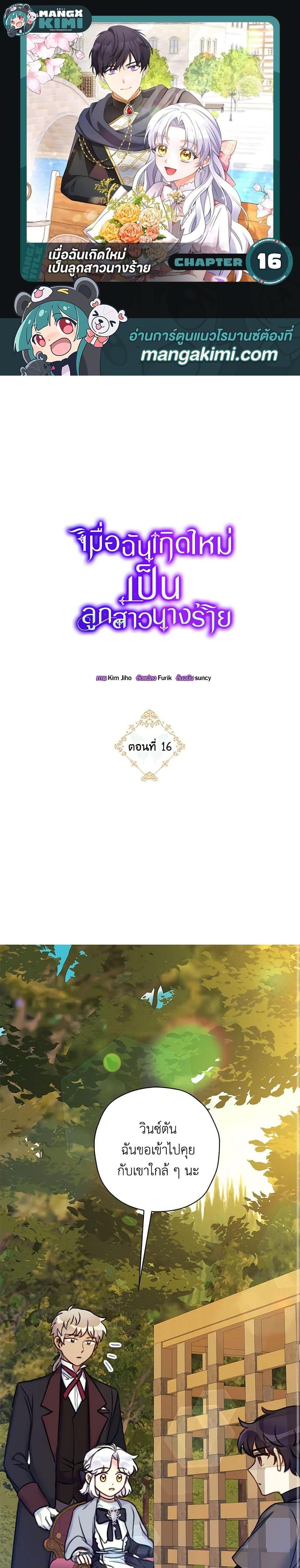 Manga-lc-com อ่านมังงะ อ่านการ์ตูน ออนไลน์ ฟรี The Villainess’s Daughter ตอนที่ 1 2 3 4 5 6 7 8 9 10 11 12 13 14 ฟรี ไม่มีโฆษณา Manga-lc - อ่าน มังงะ อ่าน การ์ตูน ออนไลน์ อ่านมังงะ ฟรี