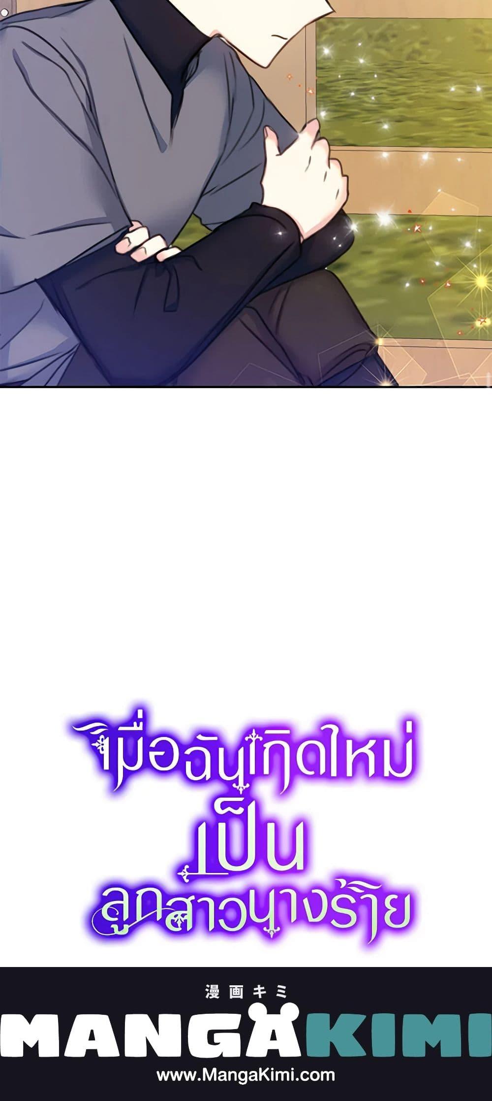 Manga-lc-com อ่านมังงะ อ่านการ์ตูน ออนไลน์ ฟรี The Villainess’s Daughter ตอนที่ 1 2 3 4 5 6 7 8 9 10 11 12 13 14 ฟรี ไม่มีโฆษณา Manga-lc - อ่าน มังงะ อ่าน การ์ตูน ออนไลน์ อ่านมังงะ ฟรี