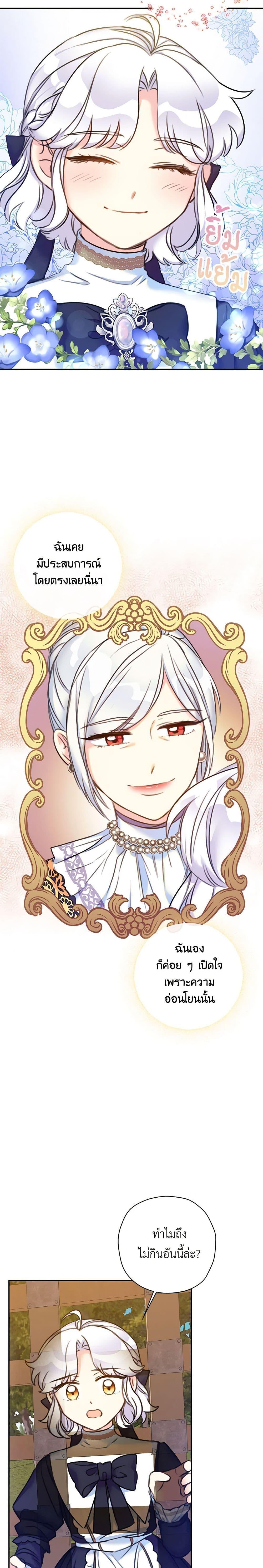 Manga-lc-com อ่านมังงะ อ่านการ์ตูน ออนไลน์ ฟรี The Villainess’s Daughter ตอนที่ 1 2 3 4 5 6 7 8 9 10 11 12 13 14 ฟรี ไม่มีโฆษณา Manga-lc - อ่าน มังงะ อ่าน การ์ตูน ออนไลน์ อ่านมังงะ ฟรี