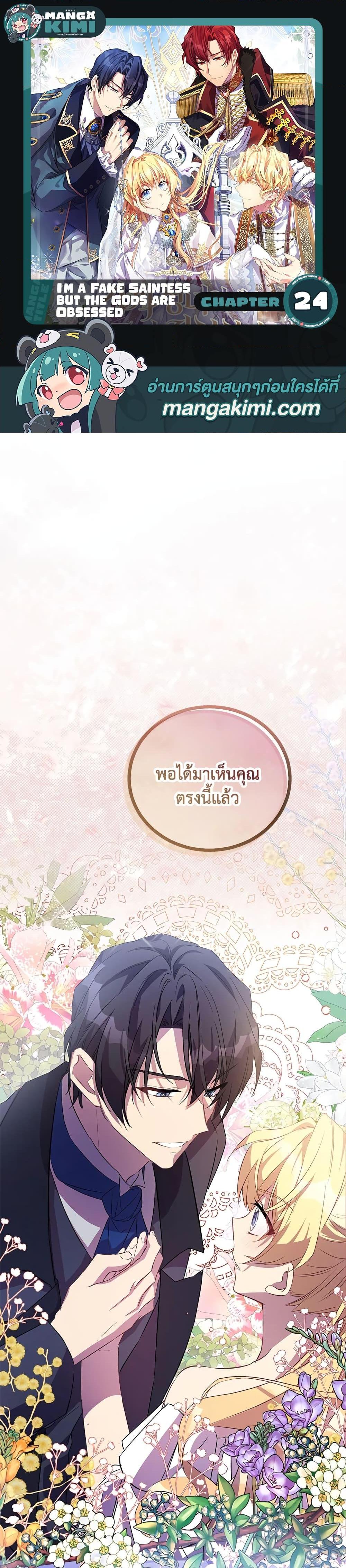 Manga-lc-com อ่านมังงะ อ่านการ์ตูน ออนไลน์ ฟรี I’m a Fake Saintess but the Gods are Obsessed ตอนที่ 1 2 3 4 5 6 7 8 9 10 11 12 13 14 ฟรี ไม่มีโฆษณา Manga-lc - อ่าน มังงะ อ่าน การ์ตูน ออนไลน์ อ่านมังงะ ฟรี