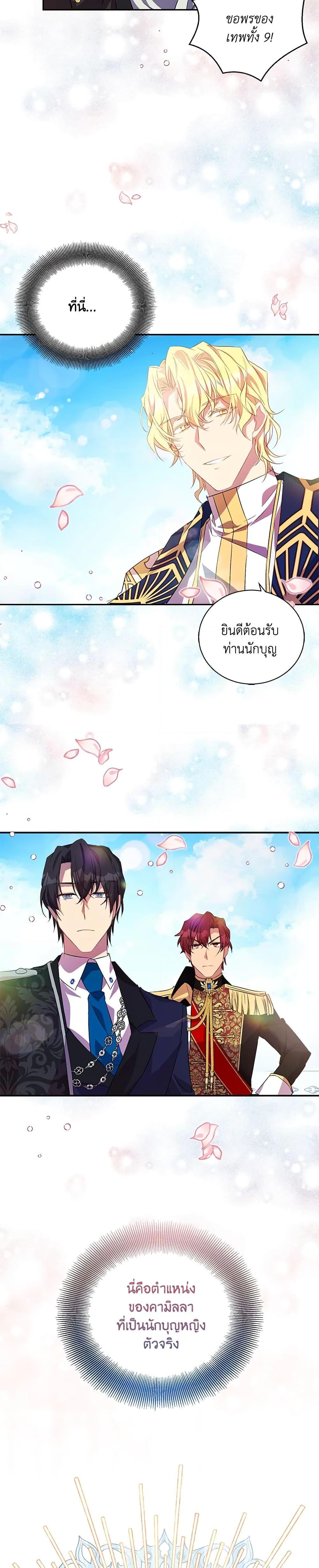 Manga-lc-com อ่านมังงะ อ่านการ์ตูน ออนไลน์ ฟรี I’m a Fake Saintess but the Gods are Obsessed ตอนที่ 1 2 3 4 5 6 7 8 9 10 11 12 13 14 ฟรี ไม่มีโฆษณา Manga-lc - อ่าน มังงะ อ่าน การ์ตูน ออนไลน์ อ่านมังงะ ฟรี