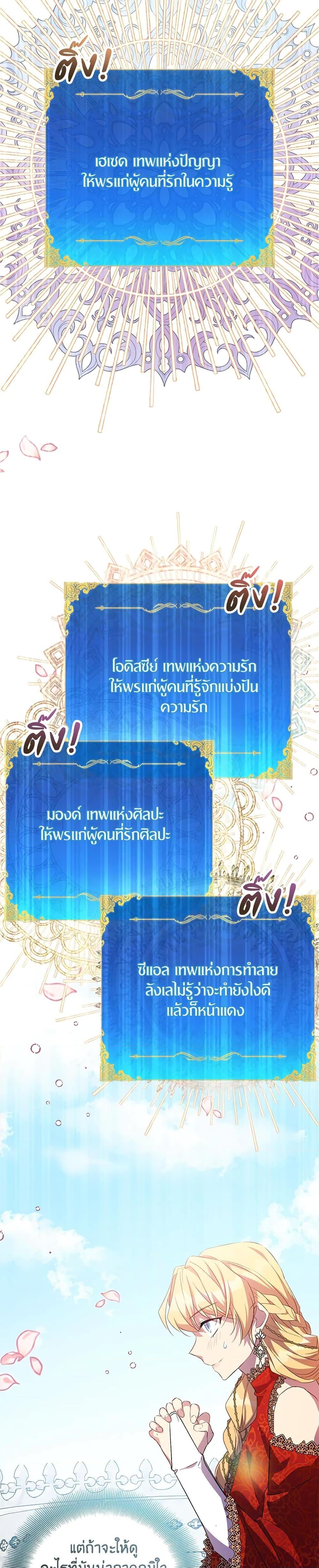 Manga-lc-com อ่านมังงะ อ่านการ์ตูน ออนไลน์ ฟรี I’m a Fake Saintess but the Gods are Obsessed ตอนที่ 1 2 3 4 5 6 7 8 9 10 11 12 13 14 ฟรี ไม่มีโฆษณา Manga-lc - อ่าน มังงะ อ่าน การ์ตูน ออนไลน์ อ่านมังงะ ฟรี